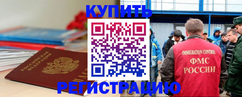 временная регистрация в Гудермесе