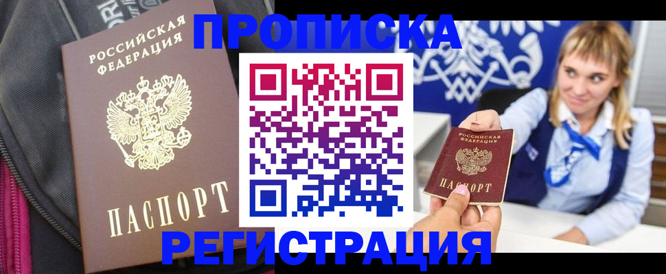прописка для школы в Гудермесе