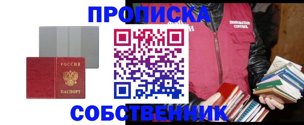 временная регистрация надежно в Гудермесе