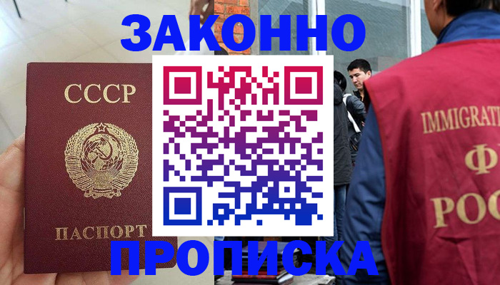 пропишу в квартире в Гудермесе
