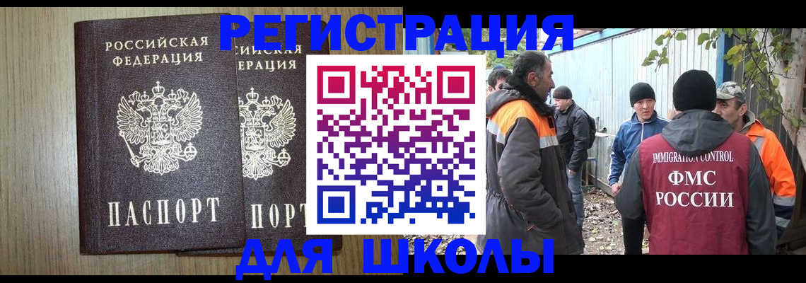 где прописаться в Гудермесе